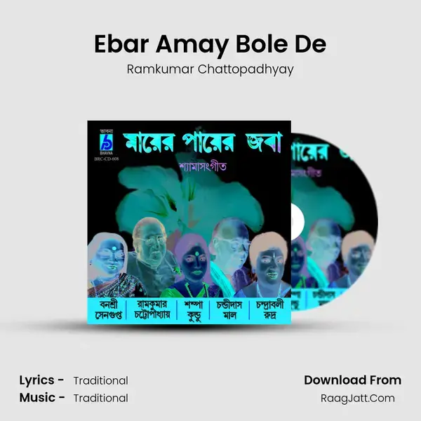 Ebar Amay Bole De Song mp3 | Ramkumar Chattopadhyay