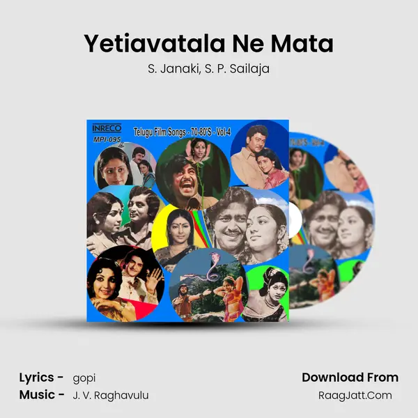 Yetiavatala Ne Mata mp3 song