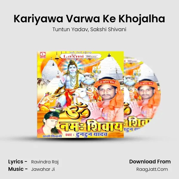 Kariyawa Varwa Ke Khojalha Song mp3 | Tuntun Yadav