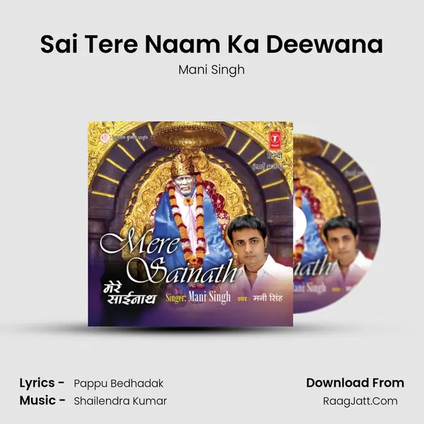 Sai Tere Naam Ka Deewana Song mp3 | Mani Singh