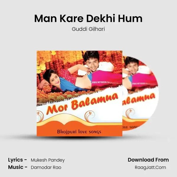 Man Kare Dekhi Hum mp3 song