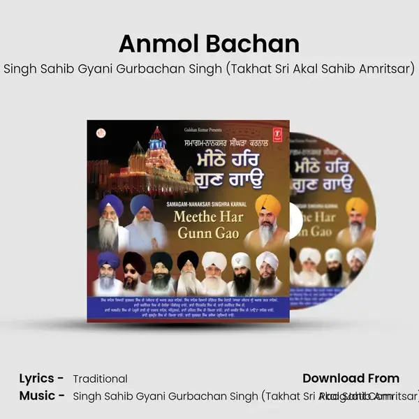 Anmol Bachan mp3 song