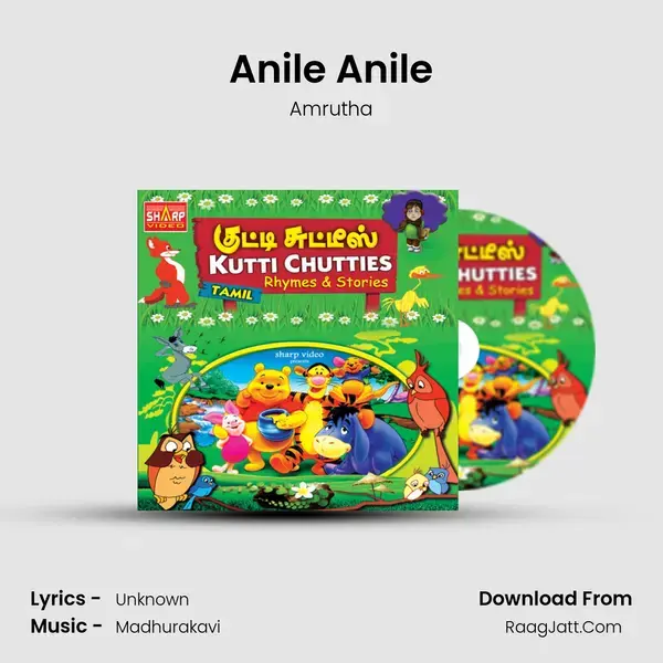 Anile Anile Song mp3 | Amrutha