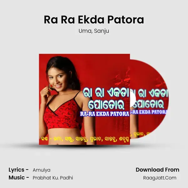 Ra Ra Ekda Patora mp3 song