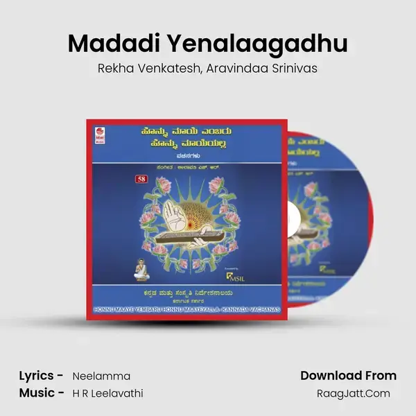 Madadi Yenalaagadhu Song mp3 | Rekha Venkatesh