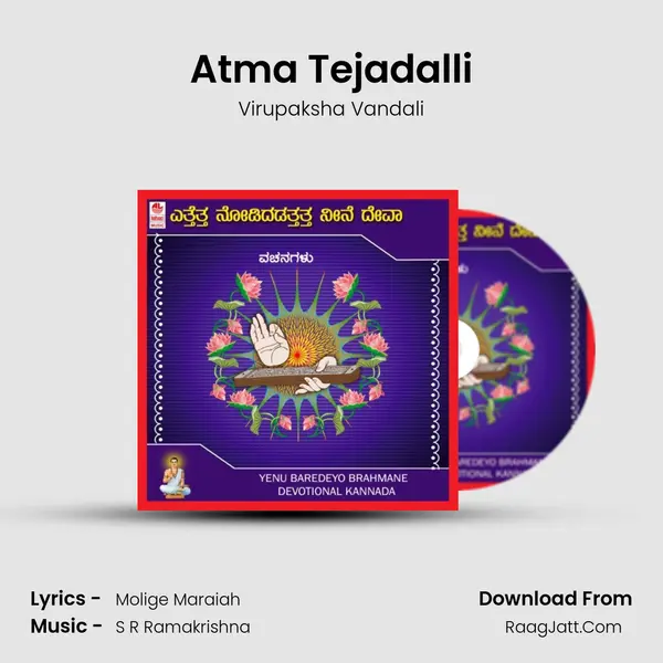 Atma Tejadalli mp3 song