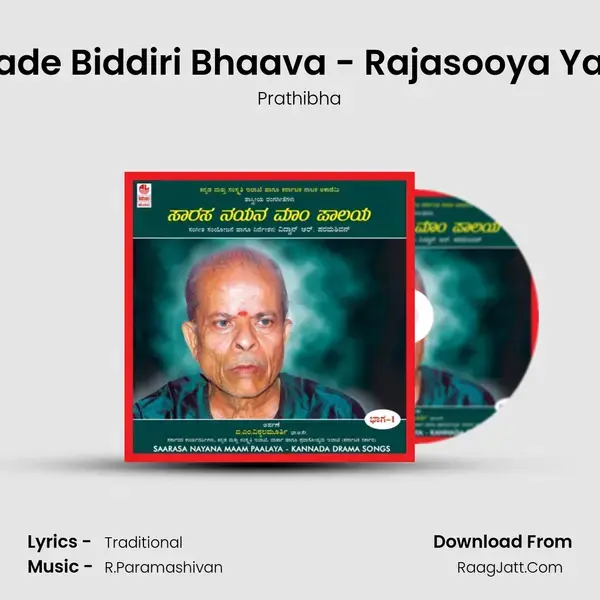 Ariyade Biddiri Bhaava - Rajasooya Yaaga mp3 song