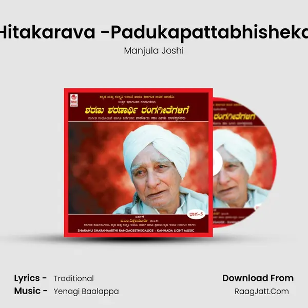 Hitakarava -Padukapattabhisheka Song mp3 | Manjula Joshi