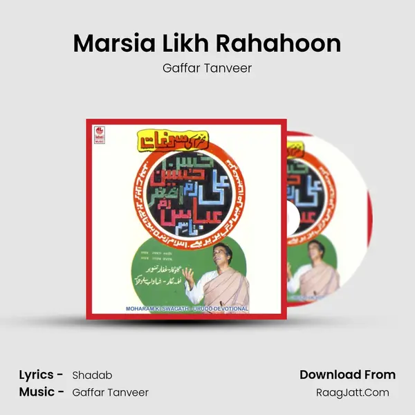 Marsia Likh Rahahoon mp3 song