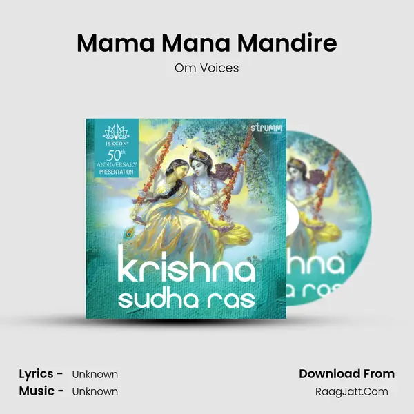 Mama Mana Mandire Song mp3 | Om Voices