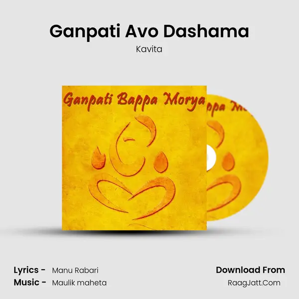 Ganpati Avo Dashama Song mp3 | Kavita