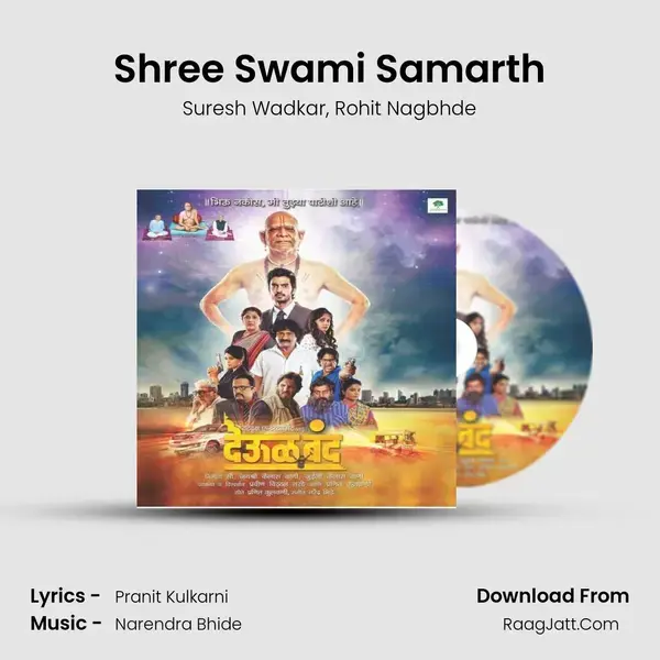 Shree Swami Samarth Song mp3 | Suresh Wadkar