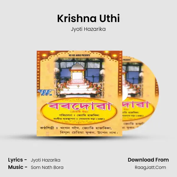 Krishna Uthi Song mp3 | Jyoti Hazarika