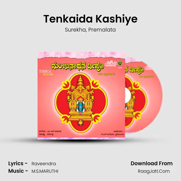 Tenkaida Kashiye Song mp3 | Surekha