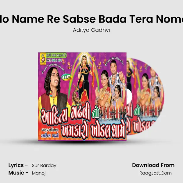 Ho Name Re Sabse Bada Tera Nome Song mp3 | Aditya Gadhvi