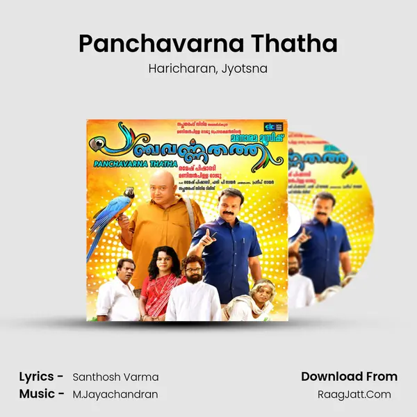 Panchavarna Thatha Song mp3 | Haricharan