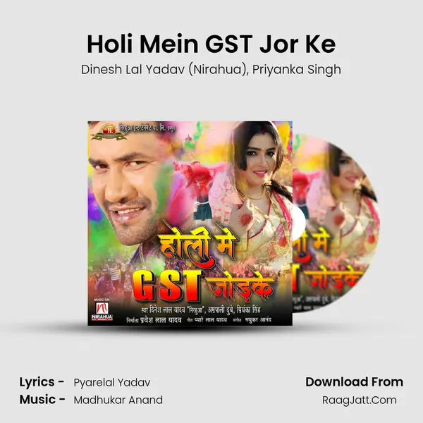 Holi Mein GST Jor Ke Song mp3 | Dinesh Lal Yadav (Nirahua)