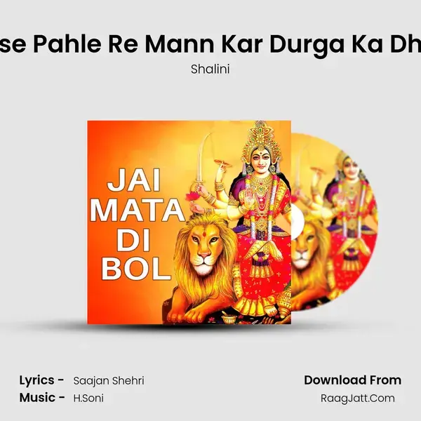 Sabse Pahle Re Mann Kar Durga Ka Dhyan mp3 song