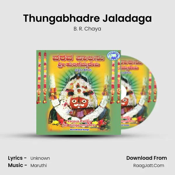 Thungabhadre Jaladaga Song mp3 | B. R. Chaya