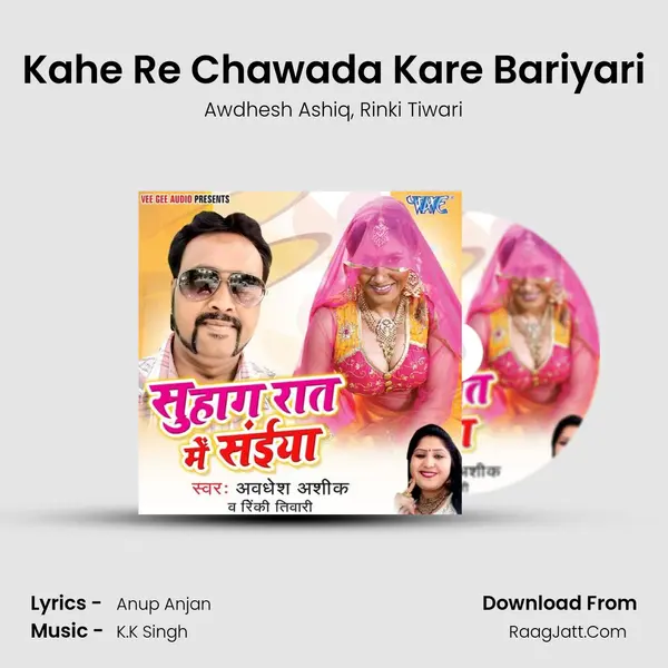 Kahe Re Chawada Kare Bariyari mp3 song