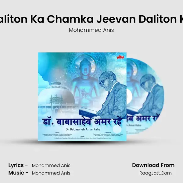 Daliton Ka Chamka Jeevan Daliton Ka mp3 song