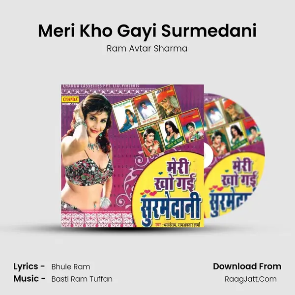 Meri Kho Gayi Surmedani Song mp3 | Ram Avtar Sharma