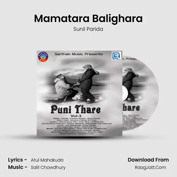 Mamatara Balighara mp3 song