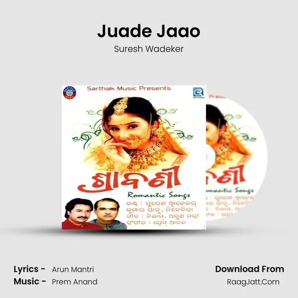 Juade Jaao mp3 song