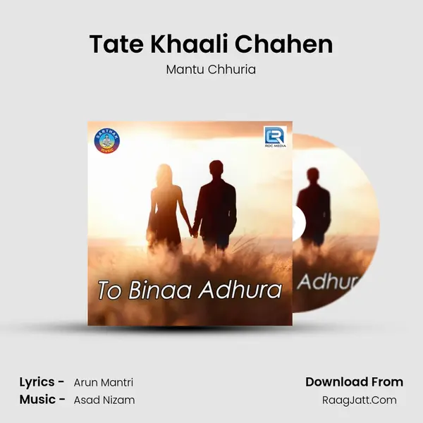 Tate Khaali Chahen Song mp3 | Mantu Chhuria