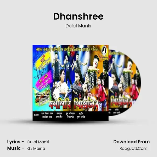 Dhanshree mp3 song