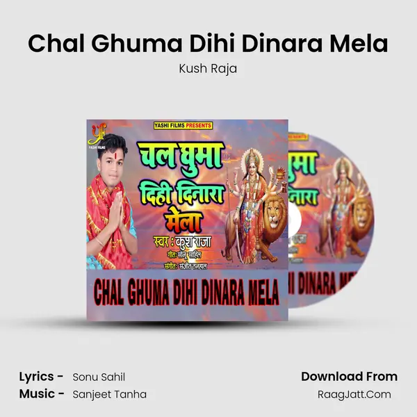 Chal Ghuma Dihi Dinara Mela mp3 song