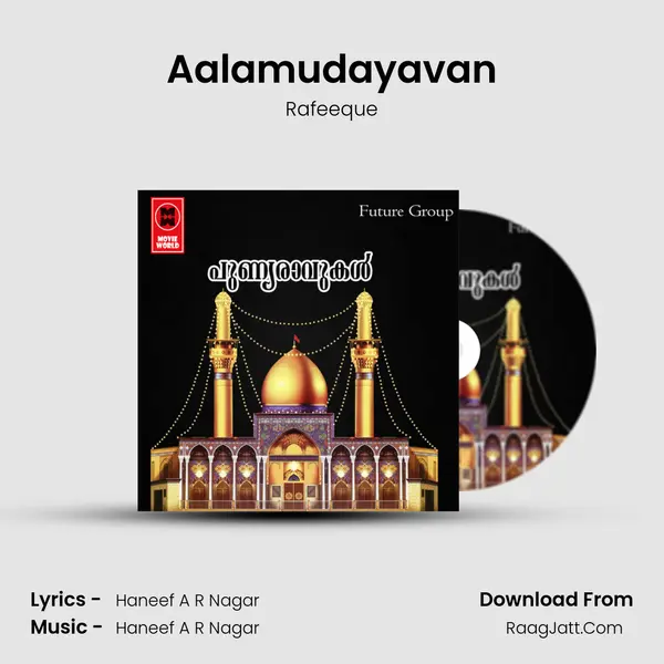 Aalamudayavan mp3 song