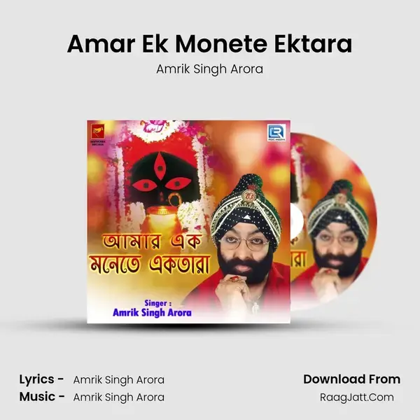 Amar Ek Monete Ektara mp3 song