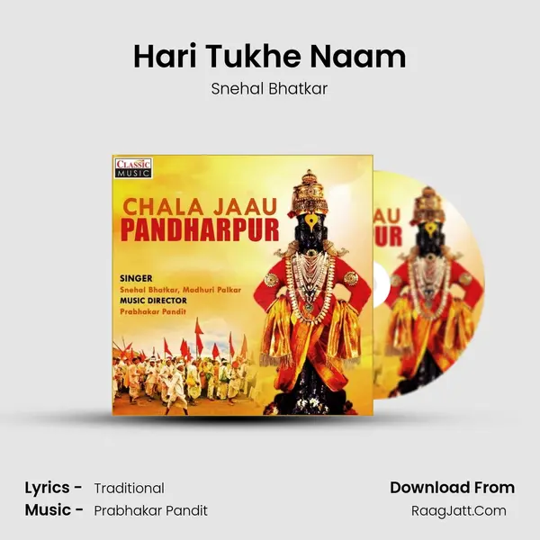 Hari Tukhe Naam Song mp3 | Snehal Bhatkar