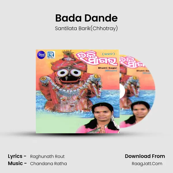 Bada Dande mp3 song