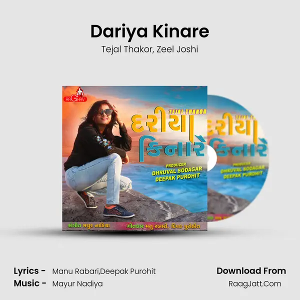 Dariya Kinare Song mp3 | Tejal Thakor