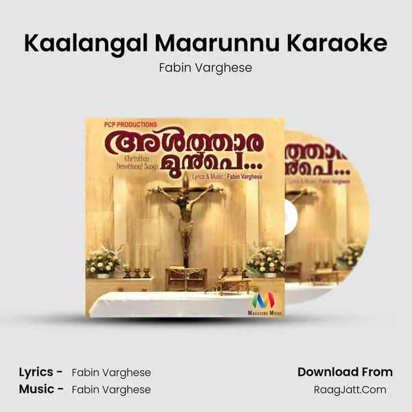 Kaalangal Maarunnu Karaoke mp3 song