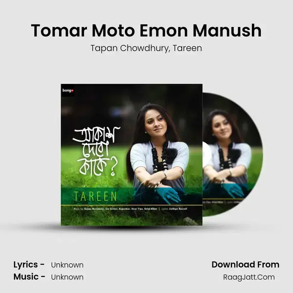 Tomar Moto Emon Manush mp3 song