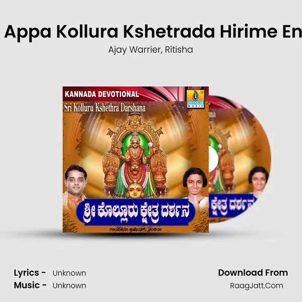 Appa Appa Kollura Kshetrada Hirime Enappa mp3 song