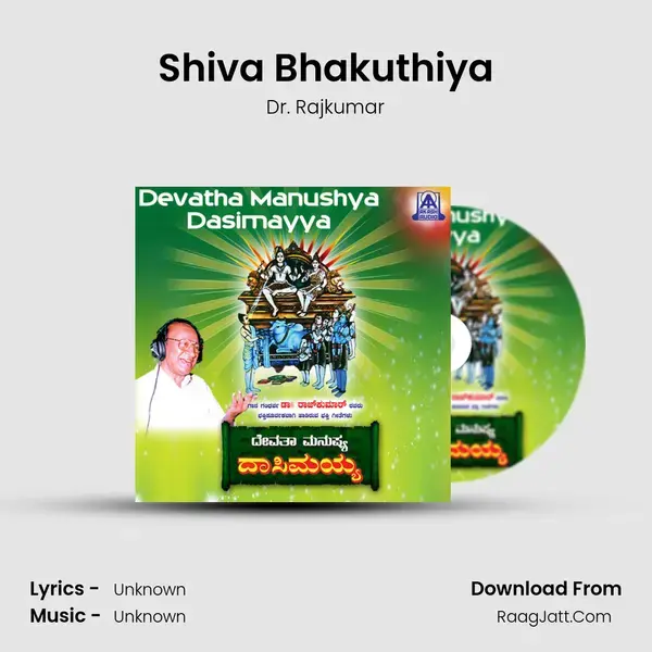 Shiva Bhakuthiya Song mp3 | Dr. Rajkumar