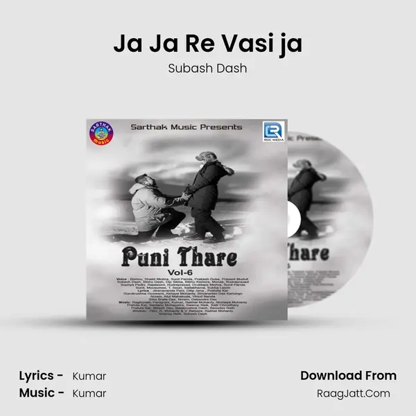 Ja Ja Re Vasi ja Song mp3 | Subash Dash