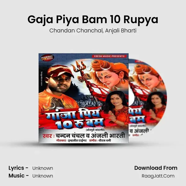 Gaja Piya Bam 10 Rupya Song mp3 | Chandan Chanchal