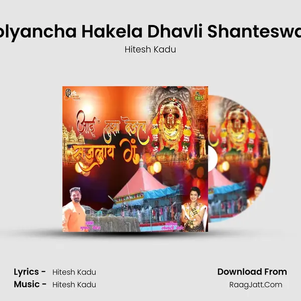 Aagri Kolyancha Hakela Dhavli Shanteswari Mauli mp3 song