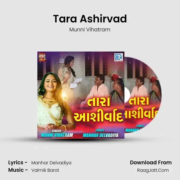 Tara Ashirvad mp3 song