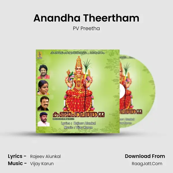 Anandha Theertham mp3 song