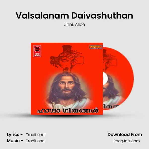 Valsalanam Daivashuthan mp3 song