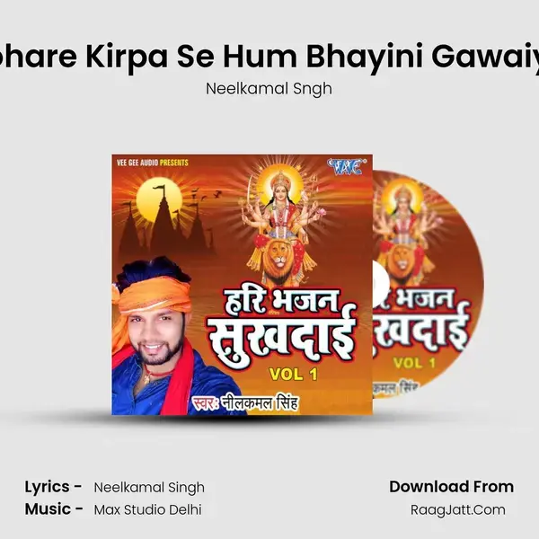 Tohare Kirpa Se Hum Bhayini Gawaiya mp3 song