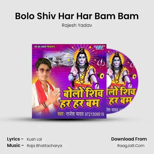 Bolo Shiv Har Har Bam Bam Song mp3 | Rajesh Yadav