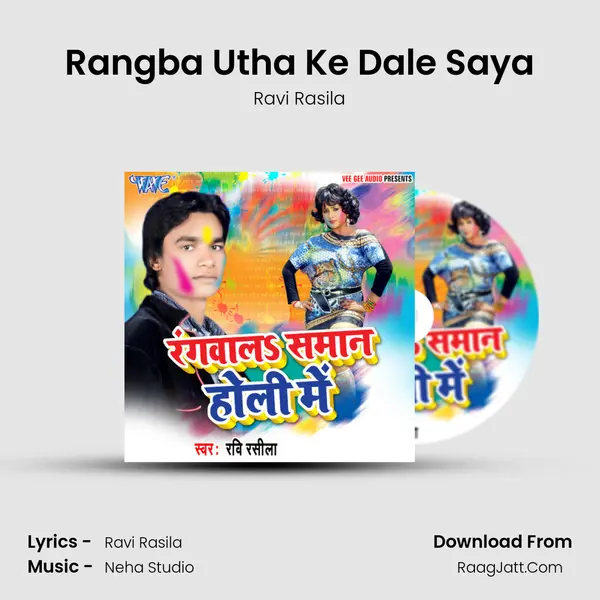 Rangba Utha Ke Dale Saya mp3 song