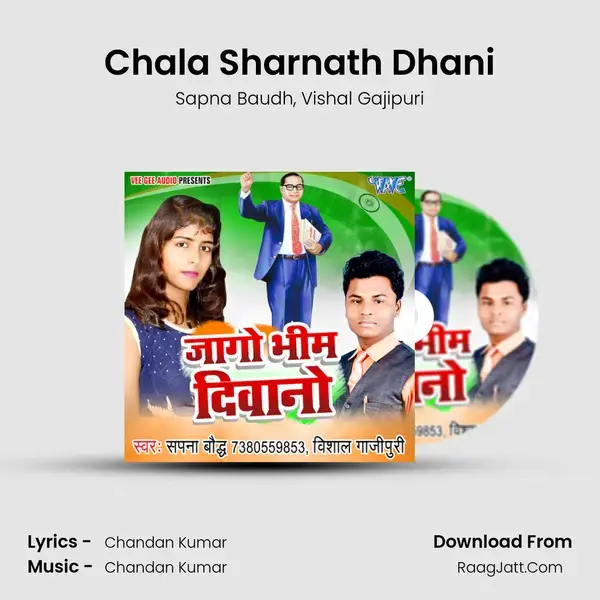 Chala Sharnath Dhani Song mp3 | Sapna Baudh